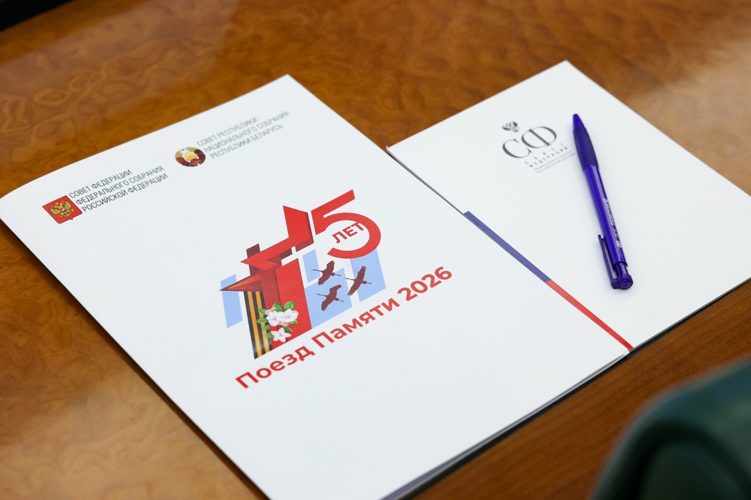 В верхней палате состоялось заседание Организационного комитета культурно-образовательного проекта «Поезд Памяти»