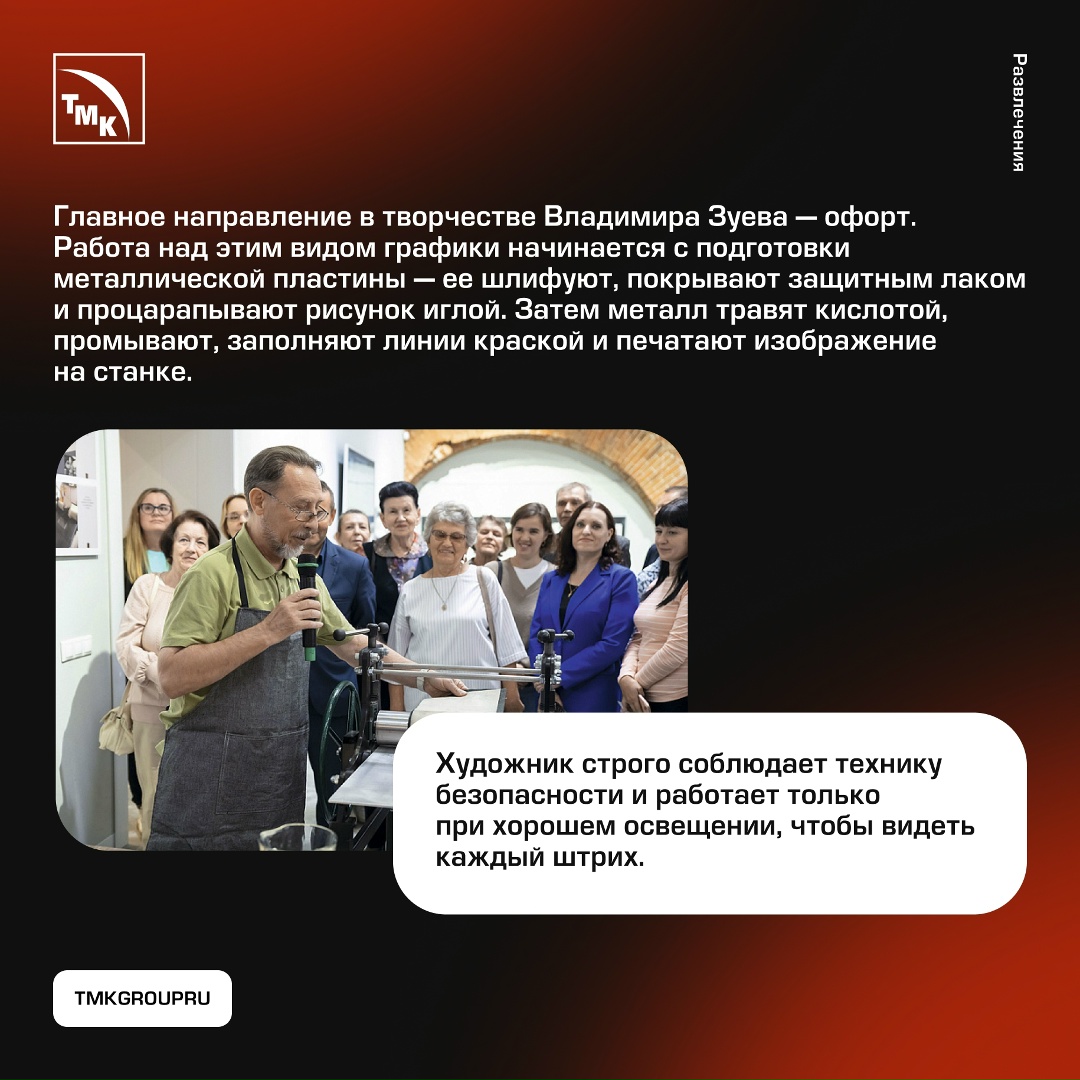 Офортные иглы, резцы и штихели — этими инструментами заслуженный художник России Владимир Зуев работает уже более 40 лет