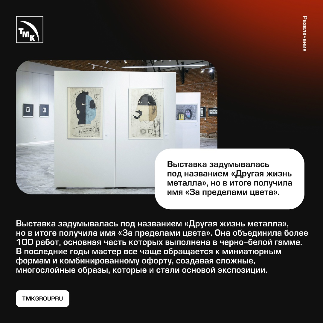 Офортные иглы, резцы и штихели — этими инструментами заслуженный художник России Владимир Зуев работает уже более 40 лет