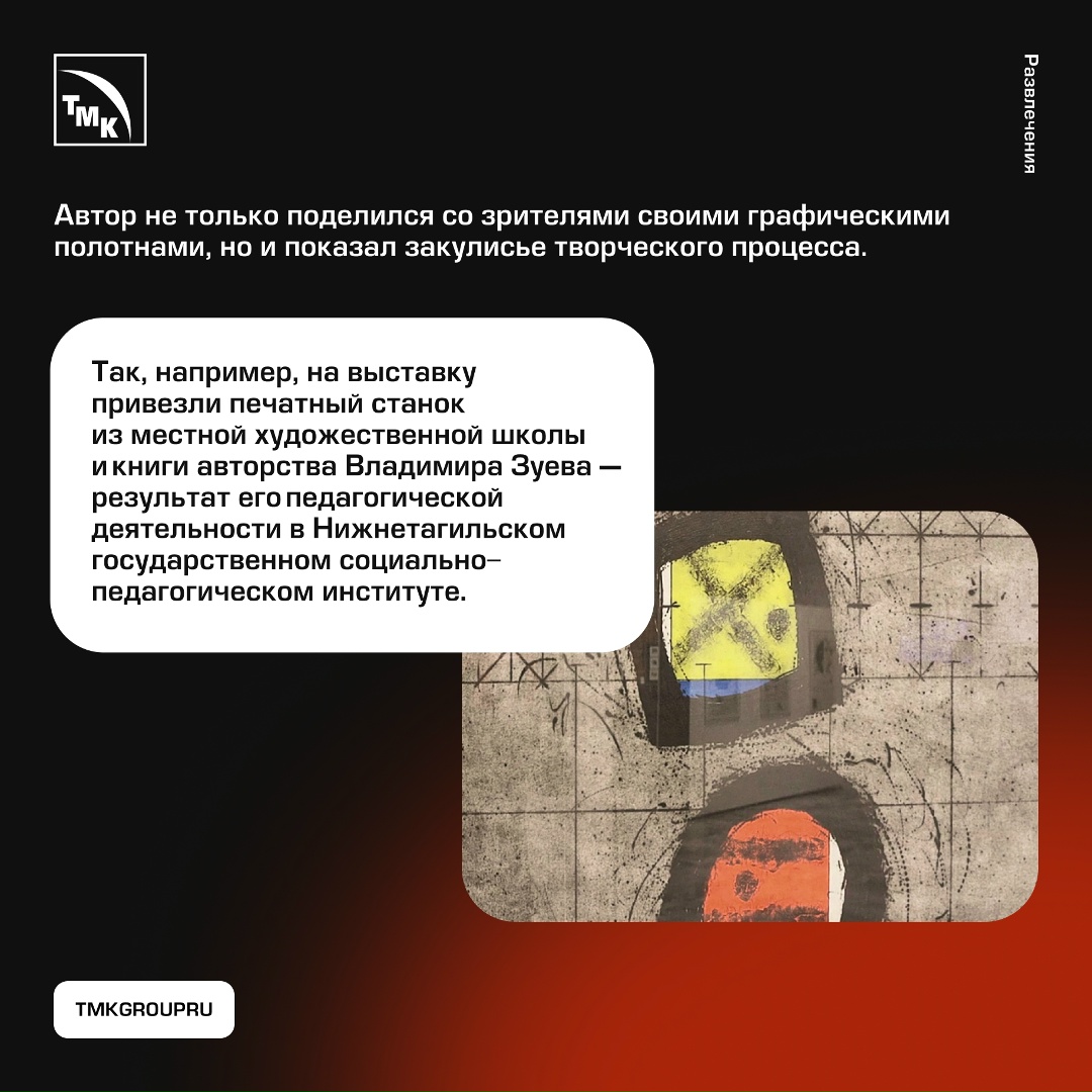 Офортные иглы, резцы и штихели — этими инструментами заслуженный художник России Владимир Зуев работает уже более 40 лет