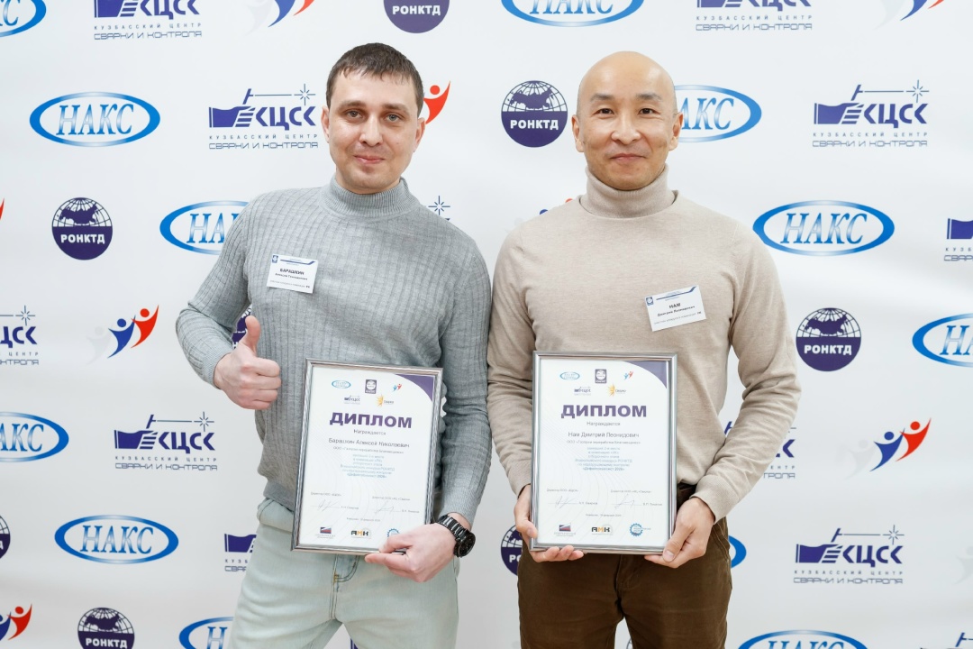 ПРОФЕССИОНАЛЬНАЯ ПОБЕДА Специалисты «Газпром переработка Благовещенск» успешно прошли отборочный этап Всероссийского конкурса «Дефектоскопист-2026»