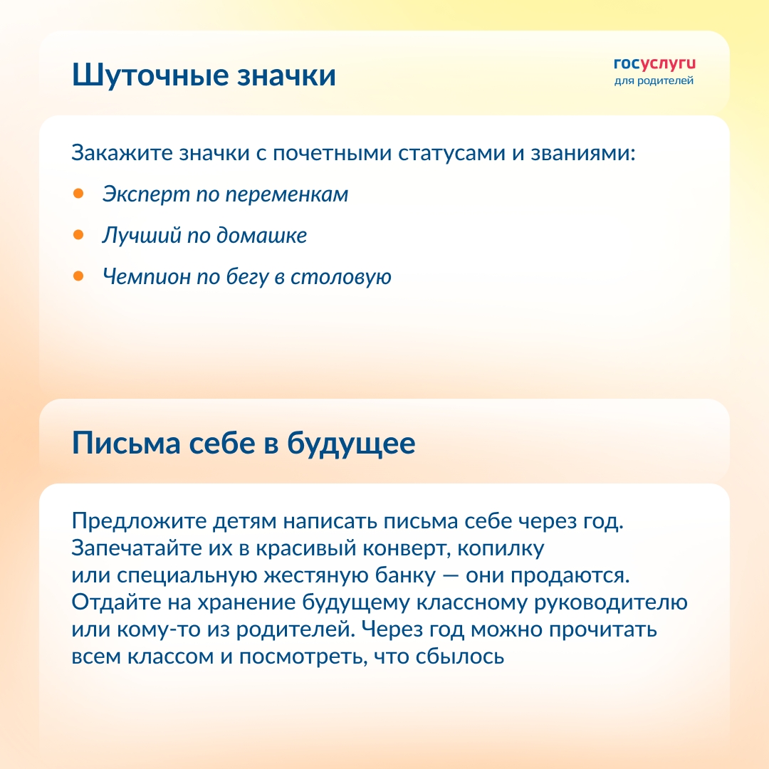 6 идей поздравлений на выпускной в 4 классе