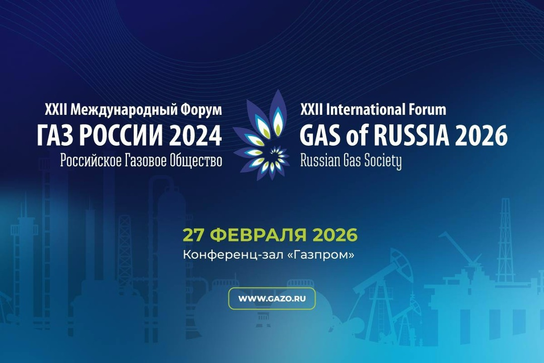 Минэнерго: к 2030 году будет сформировано не менее 500 энергоклассов