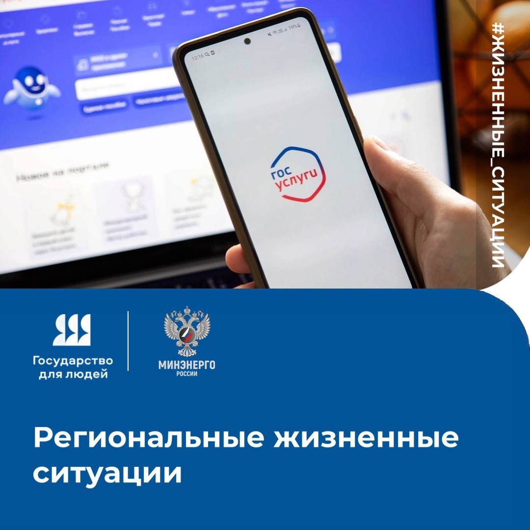 Государство для людей: удобные сервисы для регионов