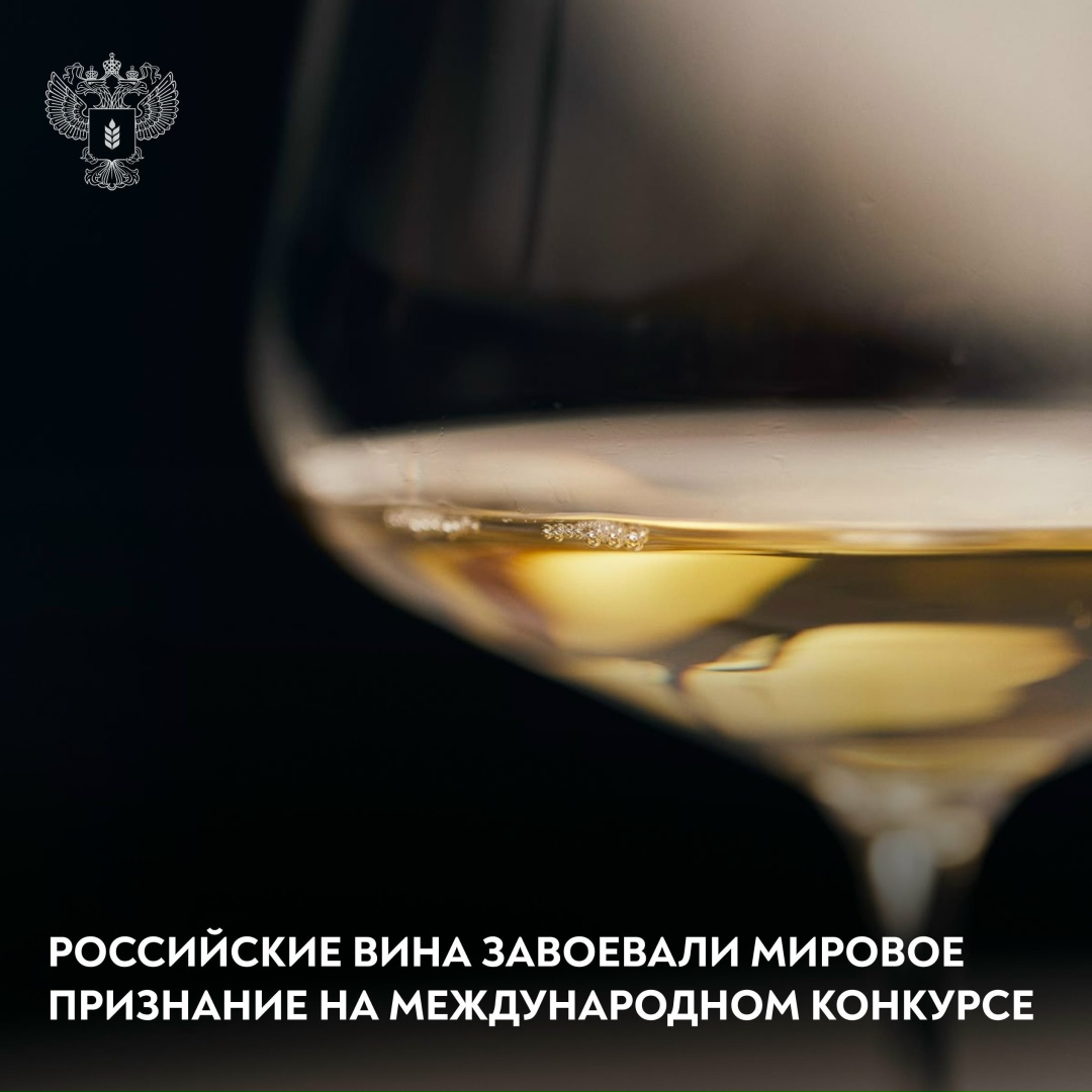 Гордимся российскими виноделами Впервые наше вино получило наивысшую награду Grand Champion International на конкурсе TERRAVINO в Израиле!