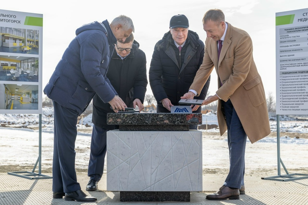В городском курорте «Притяжение» дали старт строительству многопрофильного медицинского центра