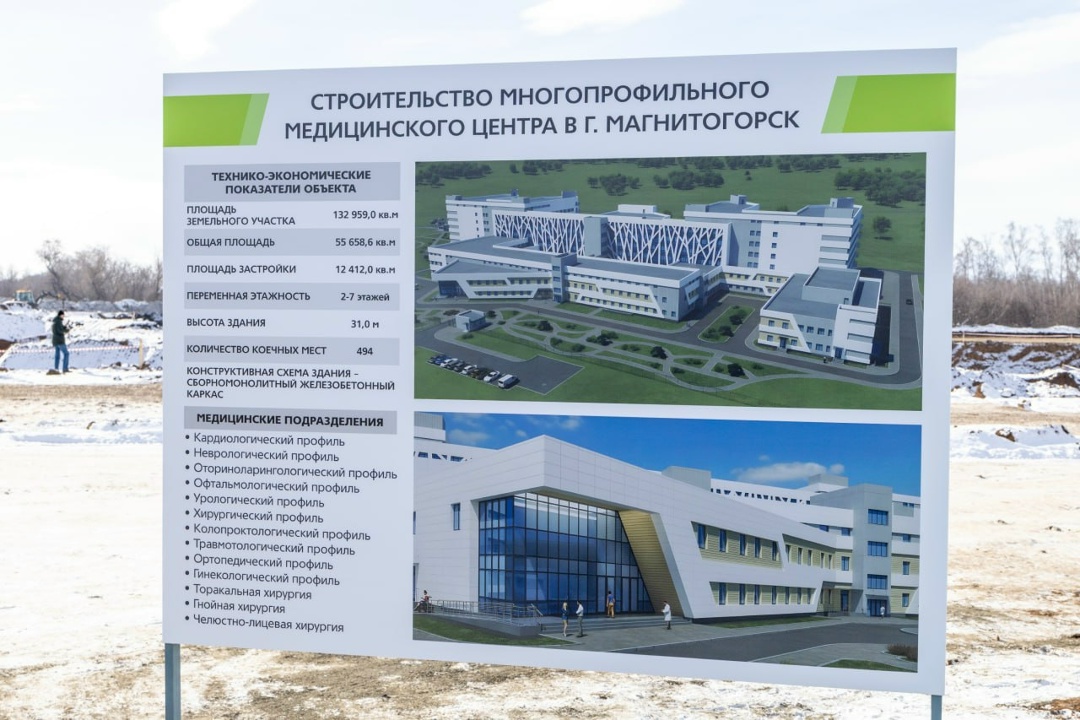 В городском курорте «Притяжение» дали старт строительству многопрофильного медицинского центра