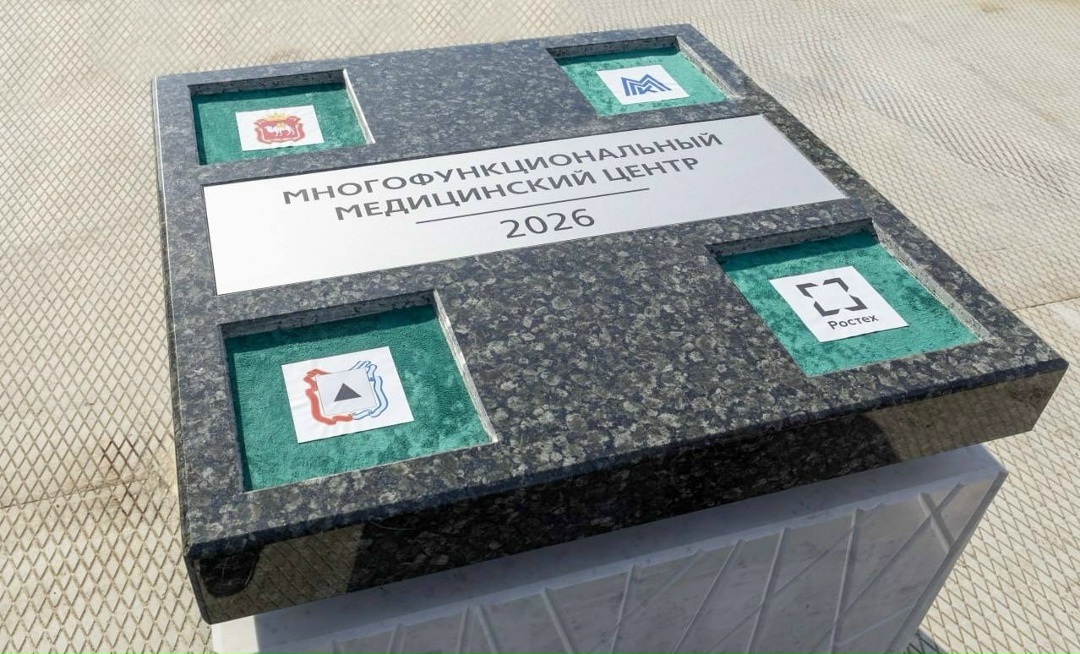 В городском курорте «Притяжение» дали старт строительству многопрофильного медицинского центра