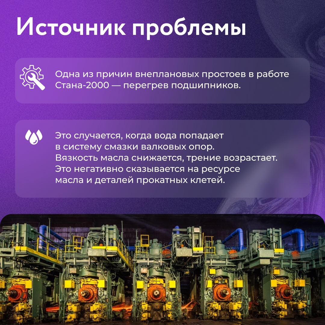 Стан-2000 — сердце нашего комбината. Здесь слябы превращаются в стальные полосы для готовой продукции.