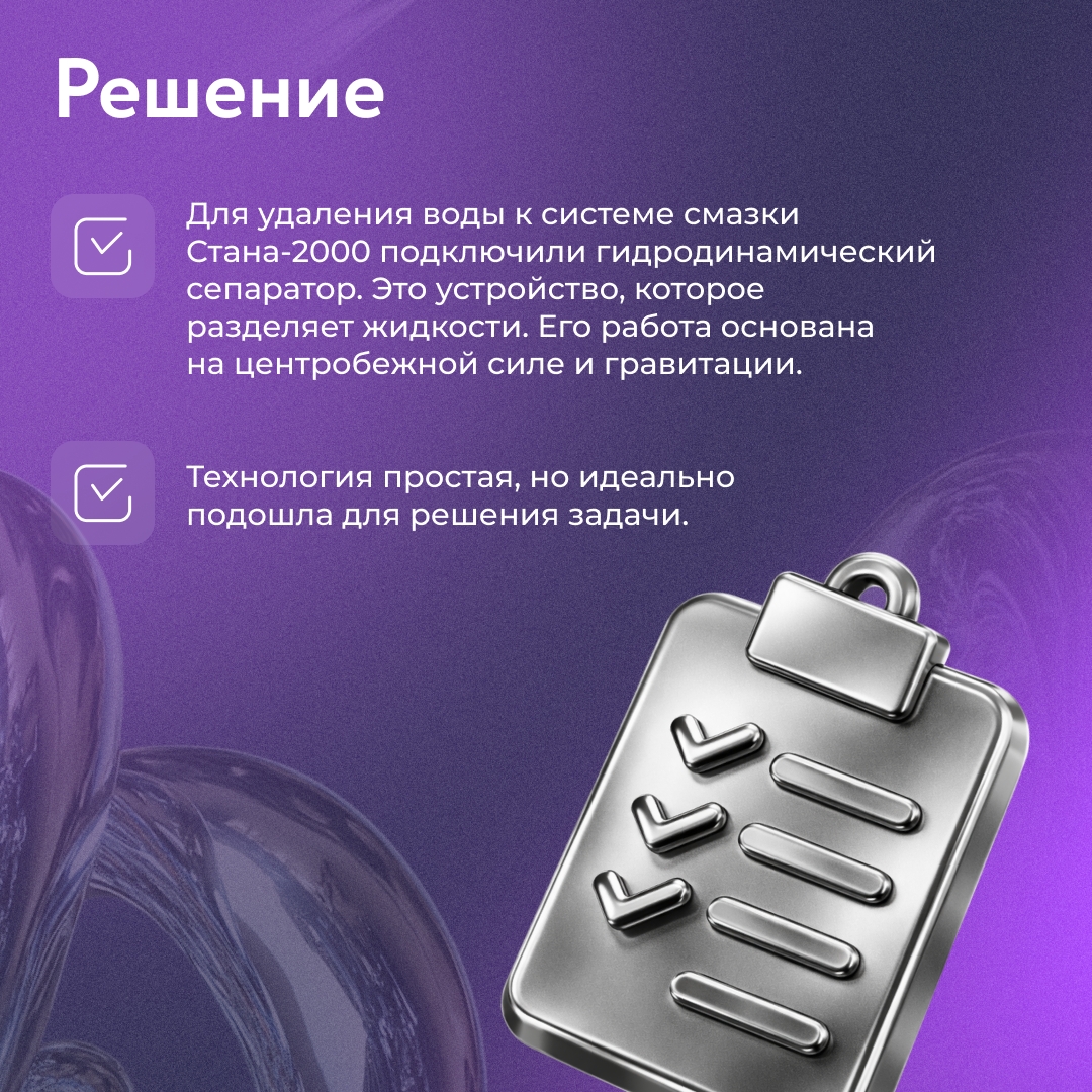 Стан-2000 — сердце нашего комбината. Здесь слябы превращаются в стальные полосы для готовой продукции.