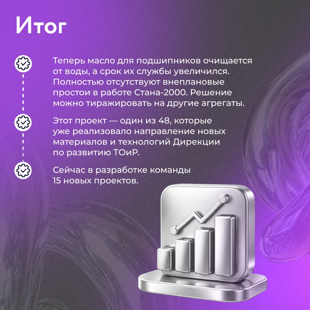 Стан-2000 — сердце нашего комбината. Здесь слябы превращаются в стальные полосы для готовой продукции.