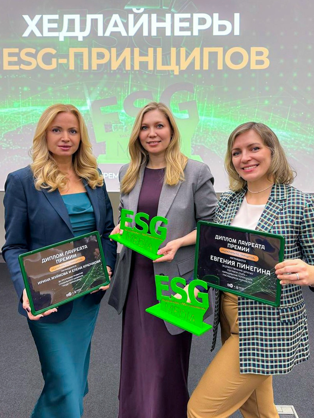 Специалисты «Норникеля» получили премию «Хедлайнеры ESG-принципов»