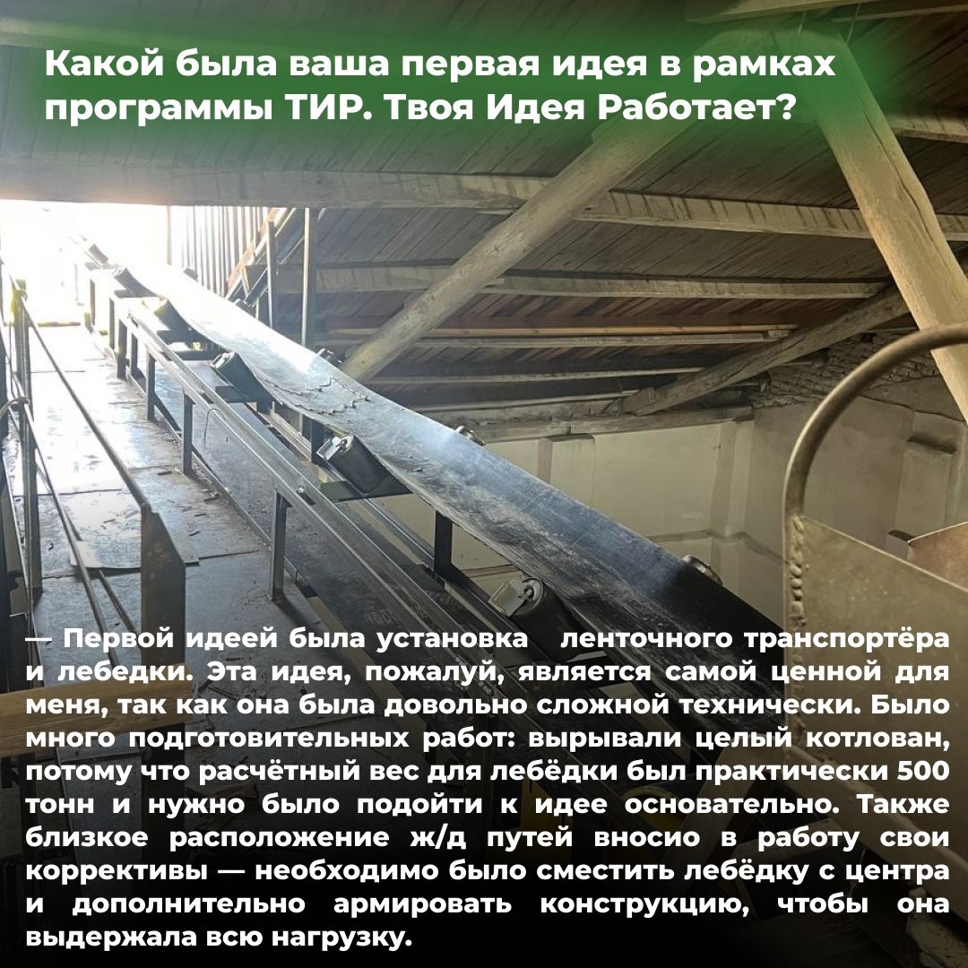 Человек за идеей: интервью с самым идейным автором программы ТИР за 4 квартал 2025