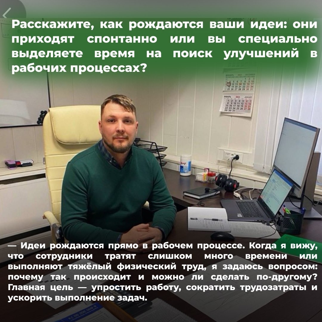 Человек за идеей: интервью с самым идейным автором программы ТИР за 4 квартал 2025