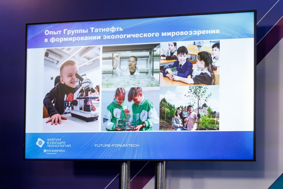 Биотехнологии, меняющие мир На Форуме будущих технологий в Москве Татнефть поделилась практиками подготовки специалистов будущего, экопросвещения и внедрения…
