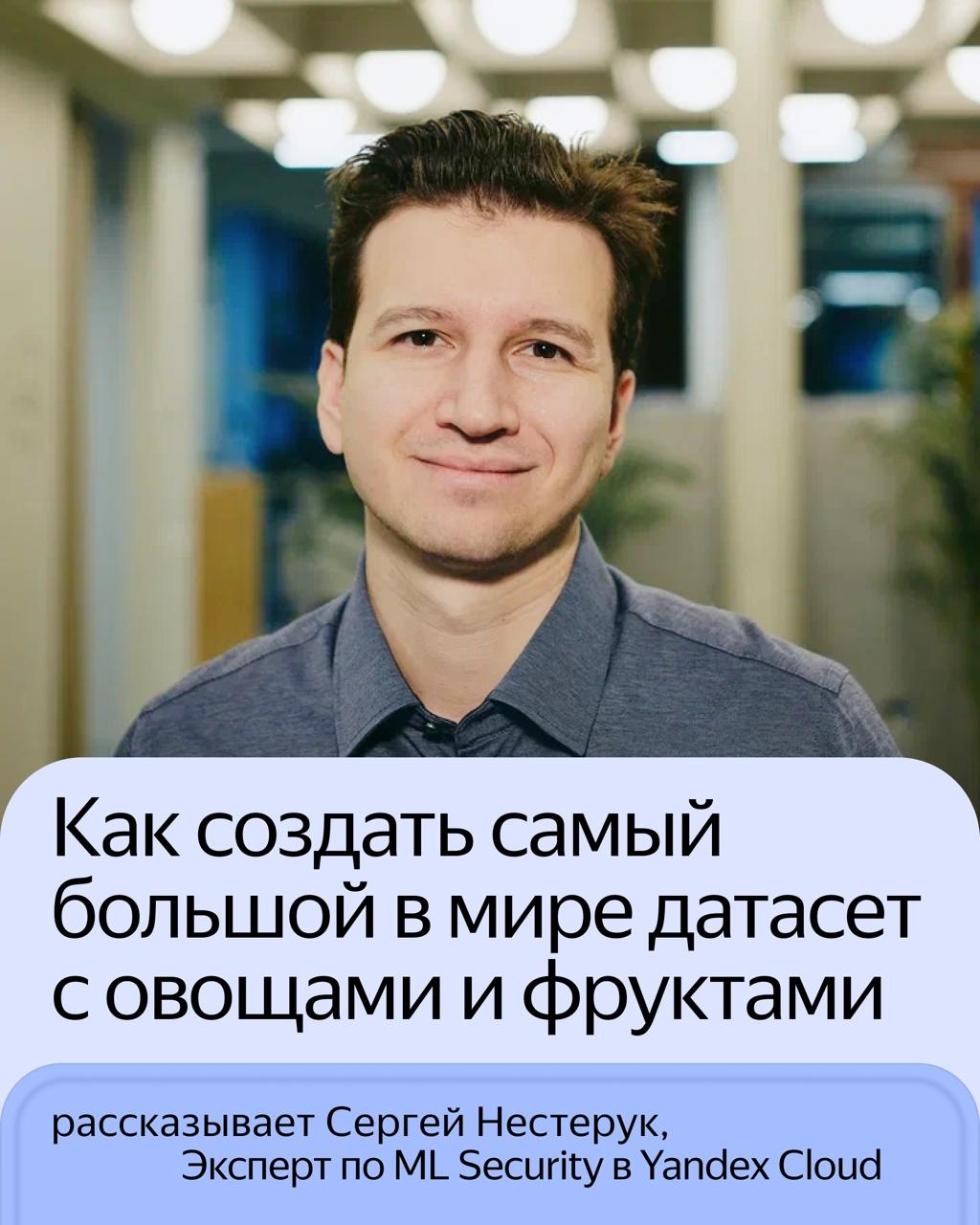 Это крупнейший открытый датасет фруктов и овощей. Он подойдёт для умных касс, складов, исследований и станет бенчмарком для научных экспериментов.