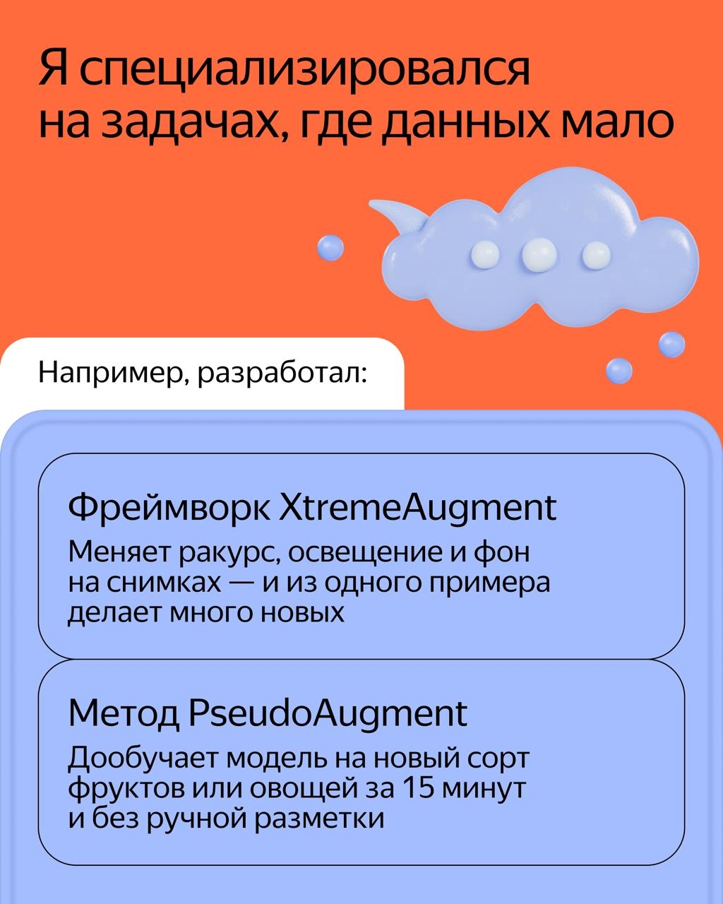 Это крупнейший открытый датасет фруктов и овощей. Он подойдёт для умных касс, складов, исследований и станет бенчмарком для научных экспериментов.