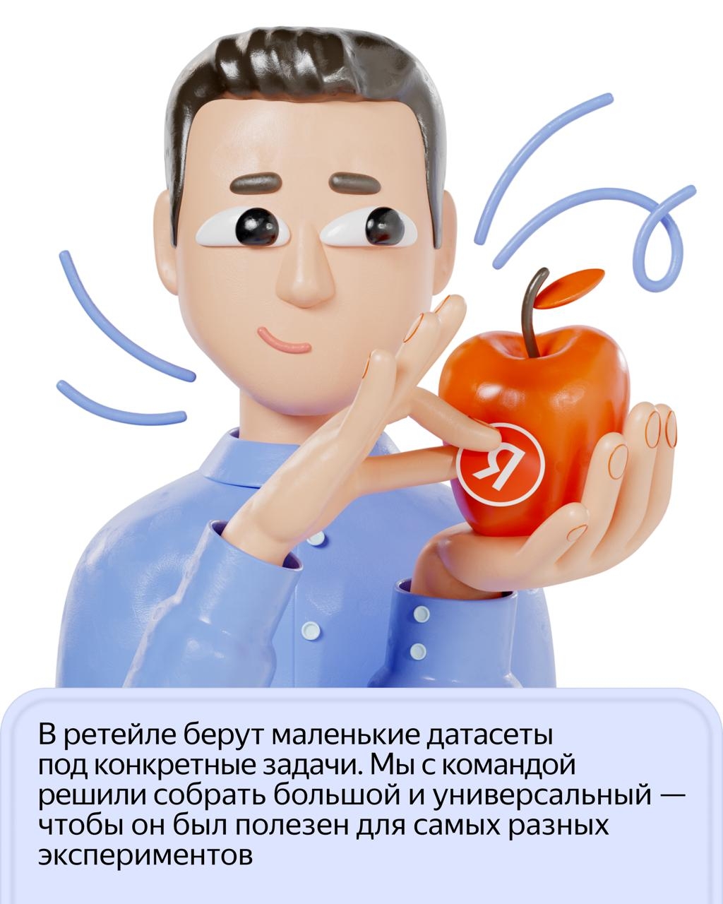 Это крупнейший открытый датасет фруктов и овощей. Он подойдёт для умных касс, складов, исследований и станет бенчмарком для научных экспериментов.