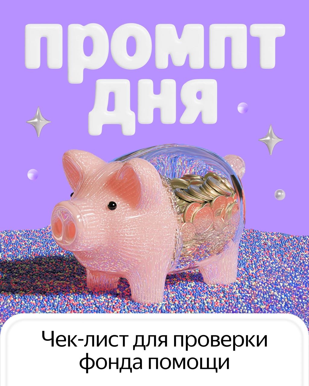 Сегодня Всемирный день некоммерческих организаций — праздник тех, кто помогает и поддерживает