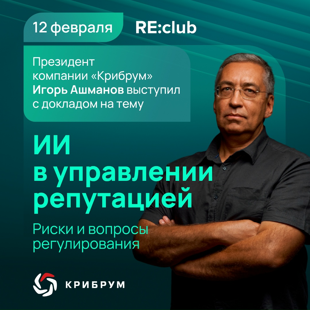 Риски использования искусственного интеллекта