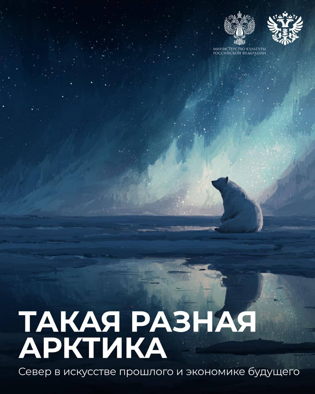 Где-то на белом свете, там, где всегда мороз...