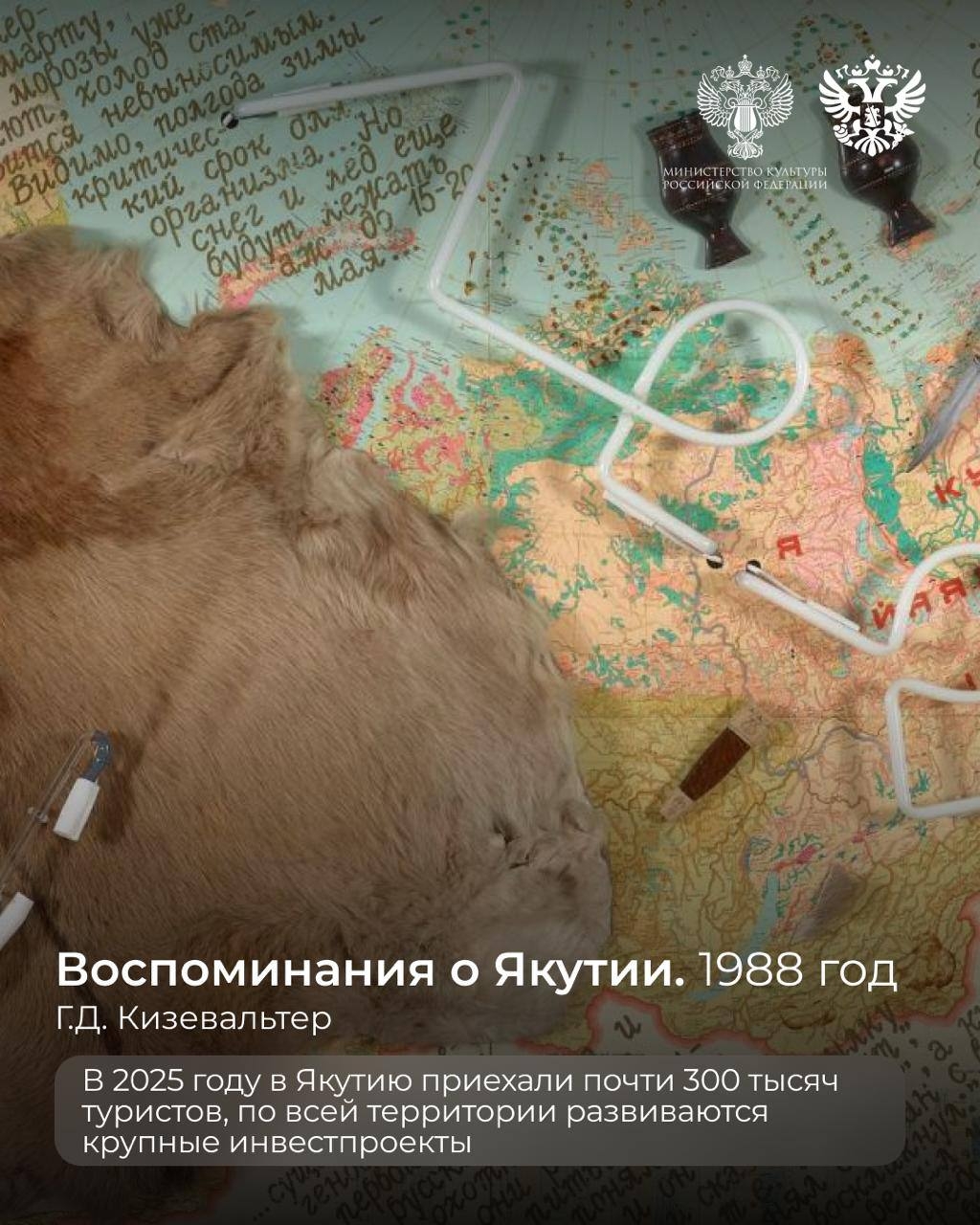 Где-то на белом свете, там, где всегда мороз...