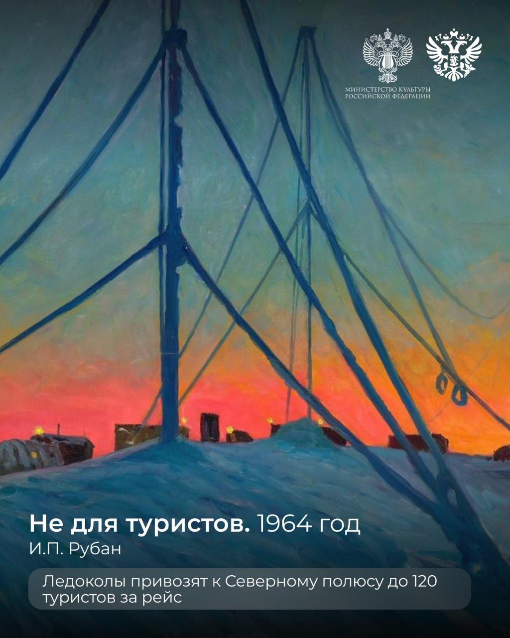 Где-то на белом свете, там, где всегда мороз...