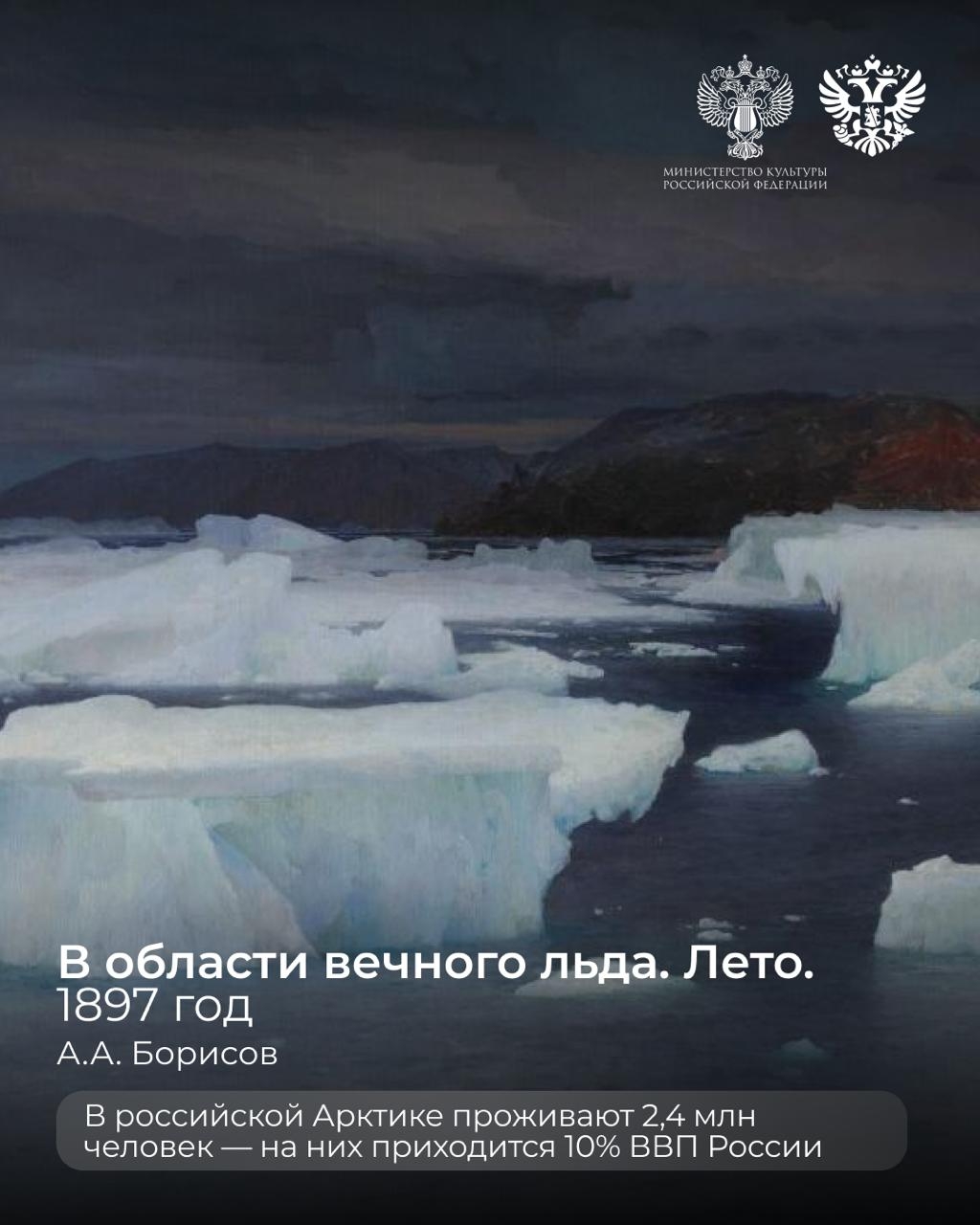 Где-то на белом свете, там, где всегда мороз...