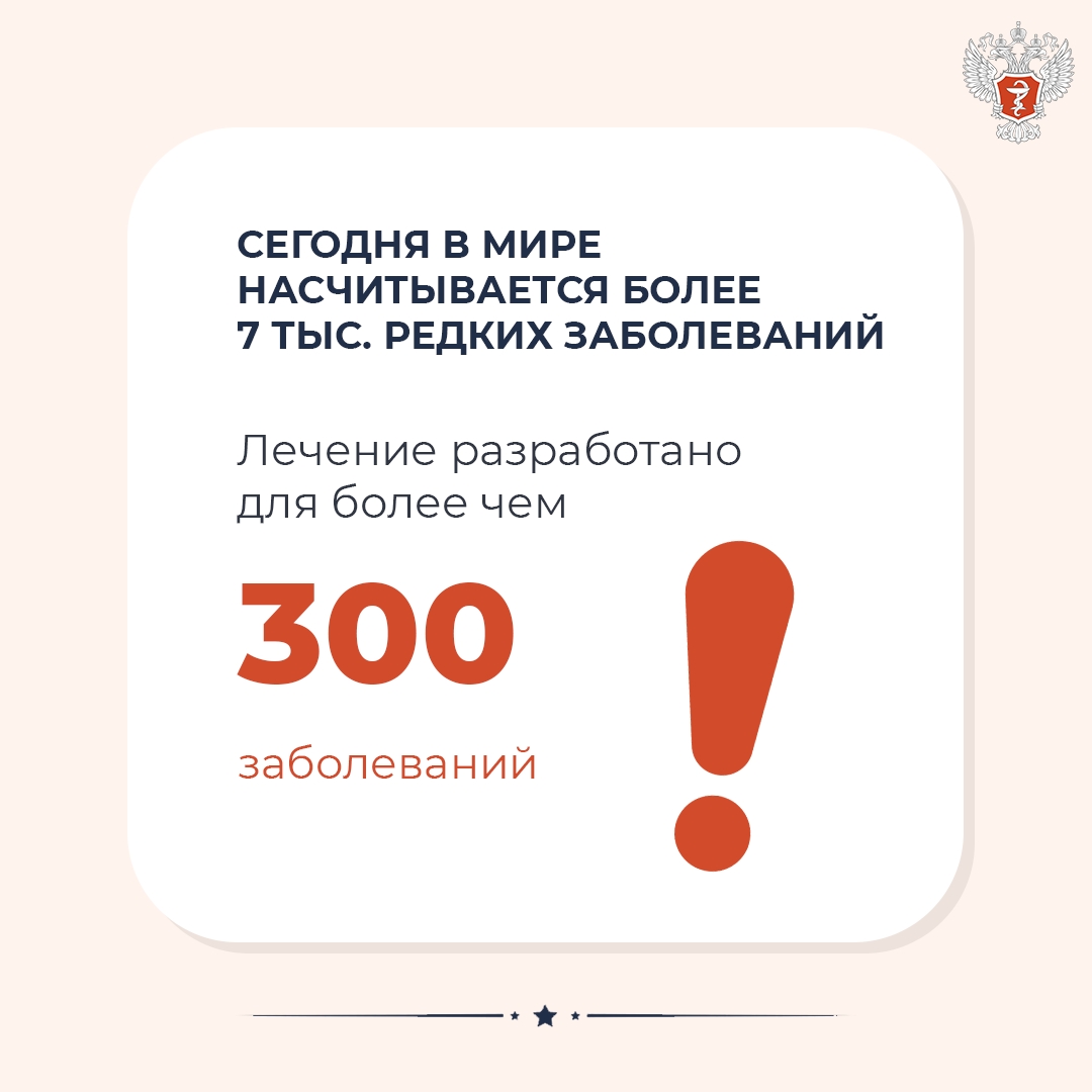 Как своевременная диагностика улучшает качество жизни людей с орфанными заболеваниями