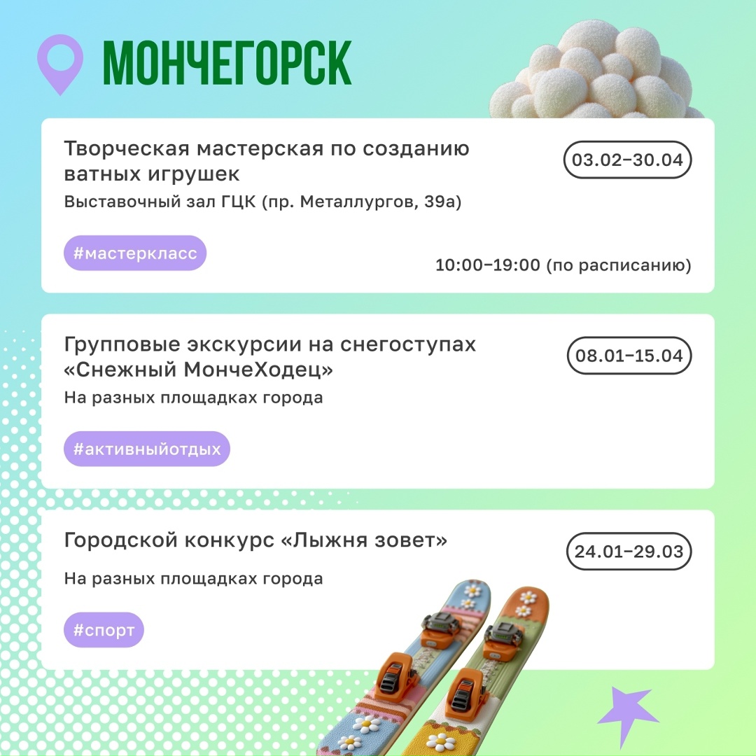 Какие планы на март? Сходить на концерт или выставку? А как насчет турнира по робототехнике и экскурсий на снегоступах