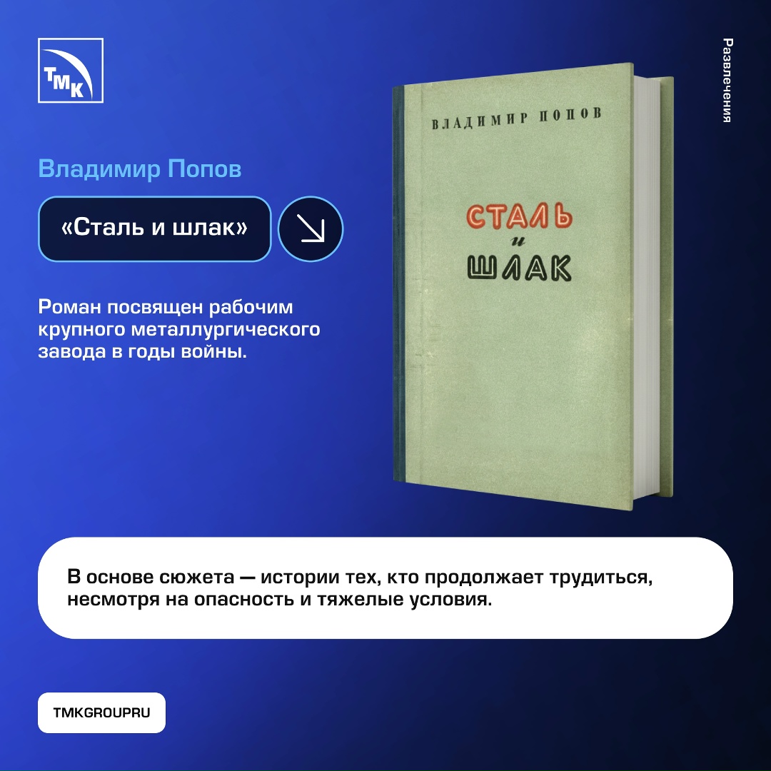 Заглянуть внутрь сталеплавильного цеха можно по-разному: кто-то устраивается работать на завод, кто-то отправляется на экскурсию по действующему производству,…