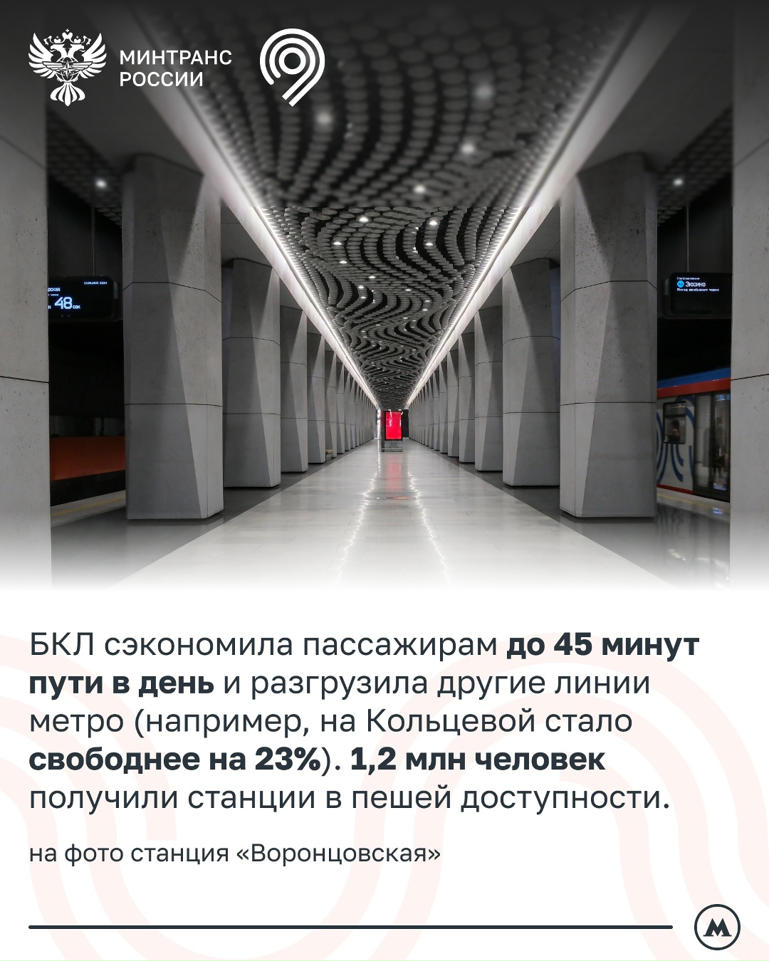 БКЛ: три года самому протяженному кольцу в мире