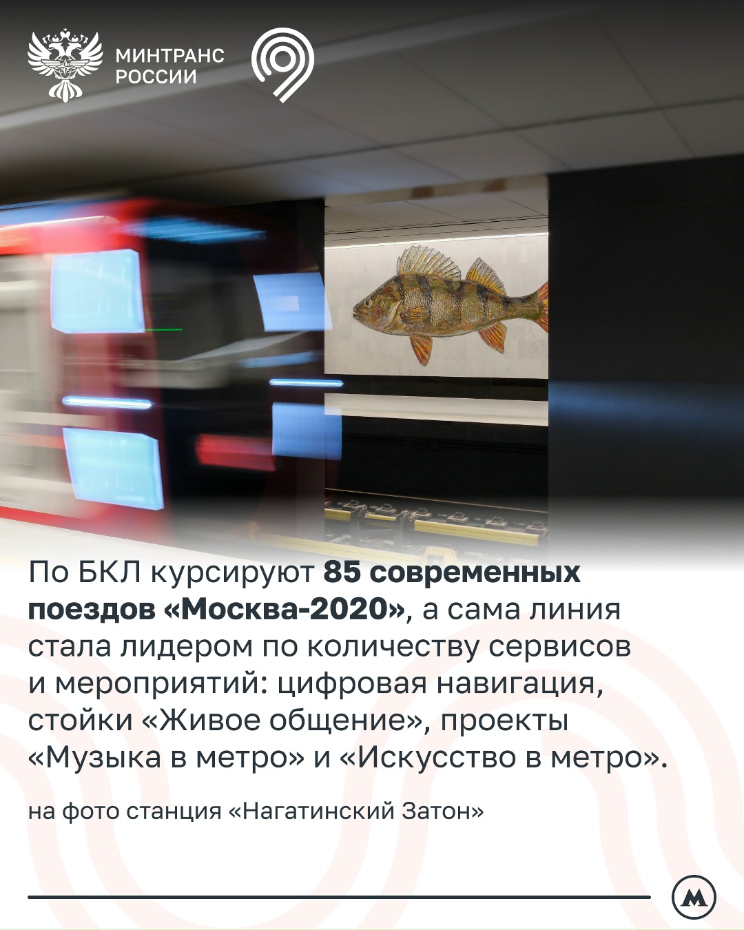 БКЛ: три года самому протяженному кольцу в мире