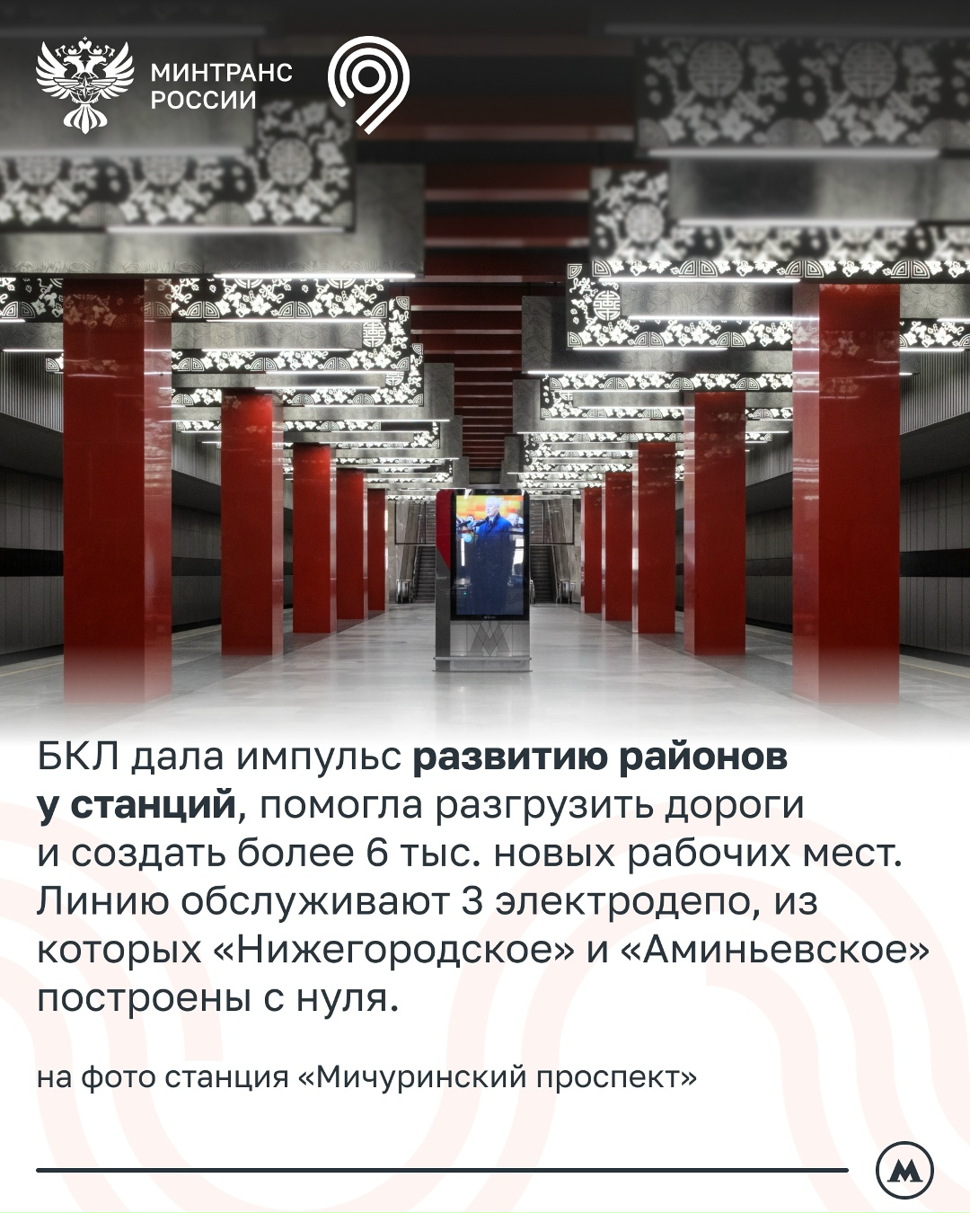 БКЛ: три года самому протяженному кольцу в мире