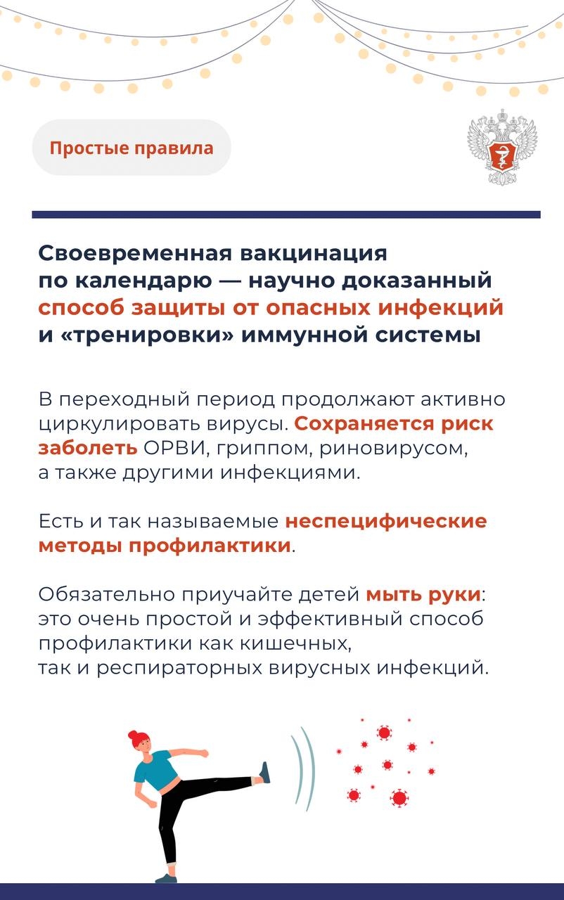 #ПростыеПравила: Как укрепить иммунитет в переходный период от зимы к весне?