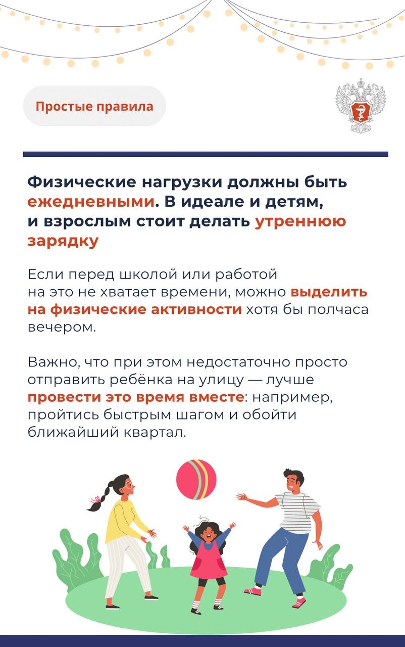 #ПростыеПравила: Как укрепить иммунитет в переходный период от зимы к весне?