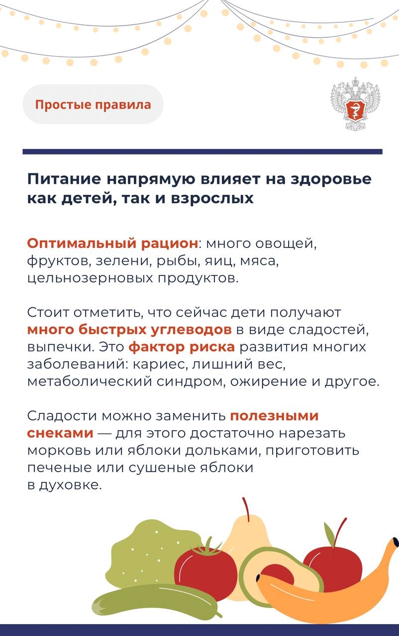 #ПростыеПравила: Как укрепить иммунитет в переходный период от зимы к весне?