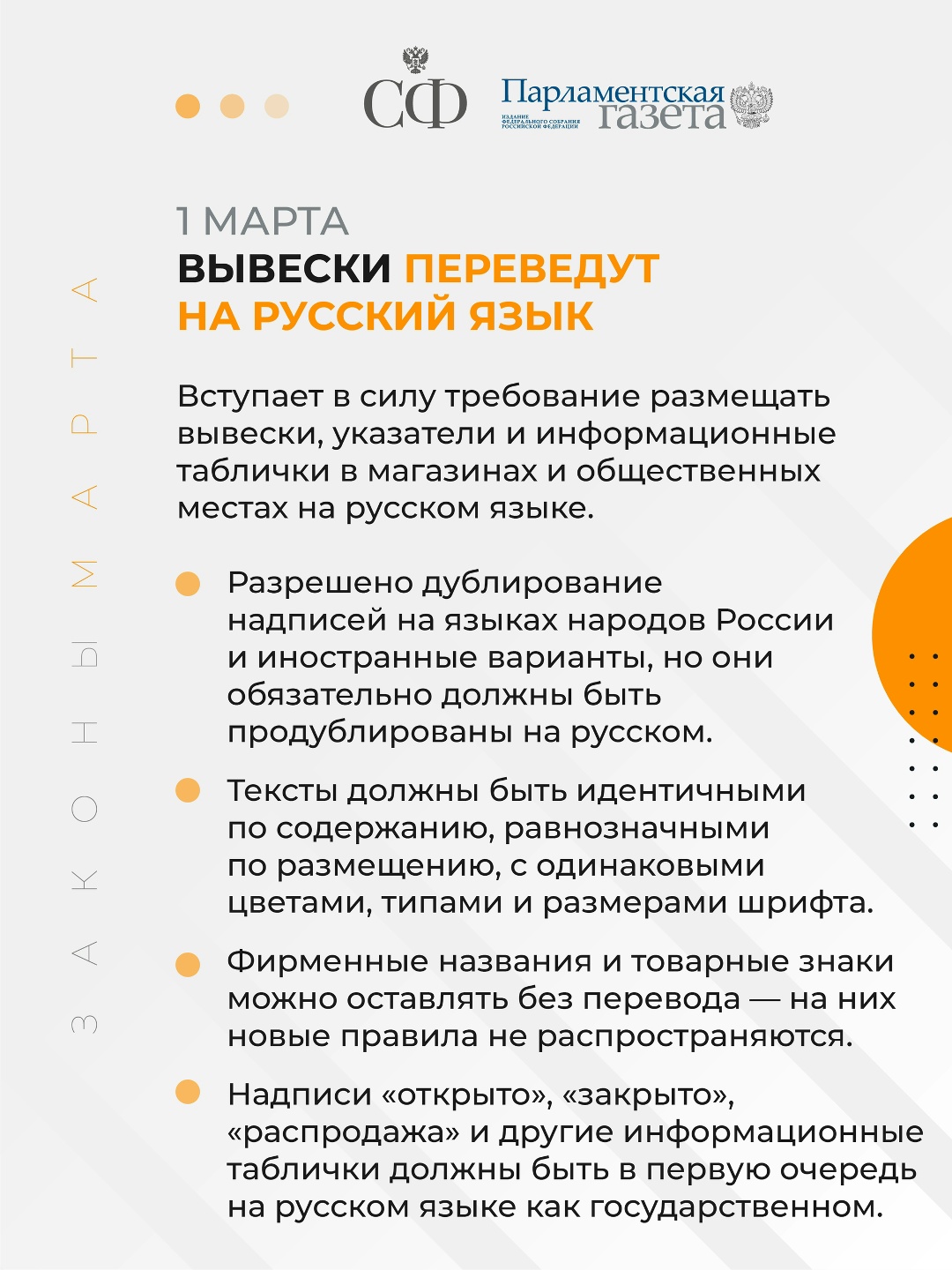Изменятся сроки оплаты жилищно-коммунальных услуг, защиту традиционных ценностей в кино усилят, автоматическое списание денежных средств без согласия клиента…