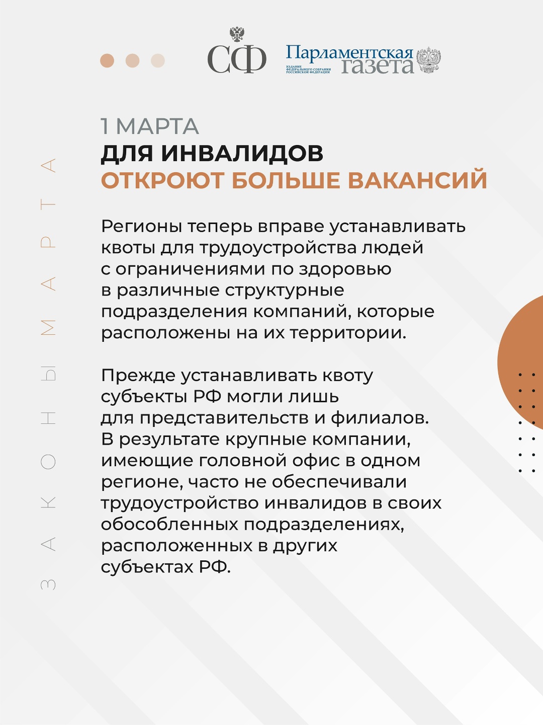 Изменятся сроки оплаты жилищно-коммунальных услуг, защиту традиционных ценностей в кино усилят, автоматическое списание денежных средств без согласия клиента…
