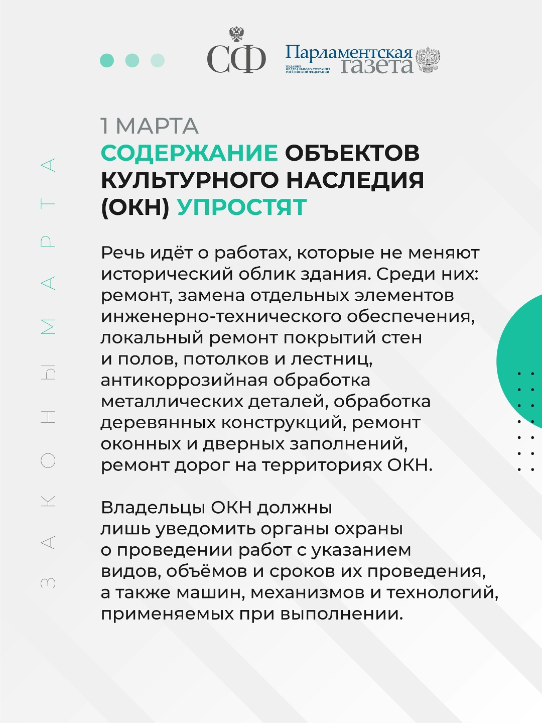 Изменятся сроки оплаты жилищно-коммунальных услуг, защиту традиционных ценностей в кино усилят, автоматическое списание денежных средств без согласия клиента…