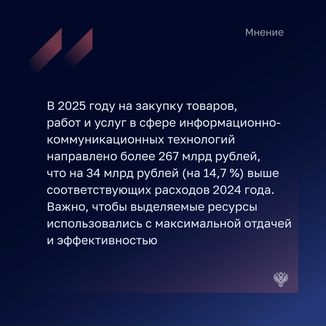 На прошлой неделе опубликовали масштабный анализ госзакупок типового ПО.