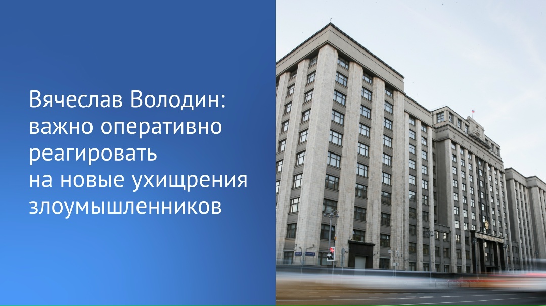 С первого дня марта заработали новые нормы законодательства, направленные на борьбу с киберпреступностью и дополнительную защиту граждан от мошенников.