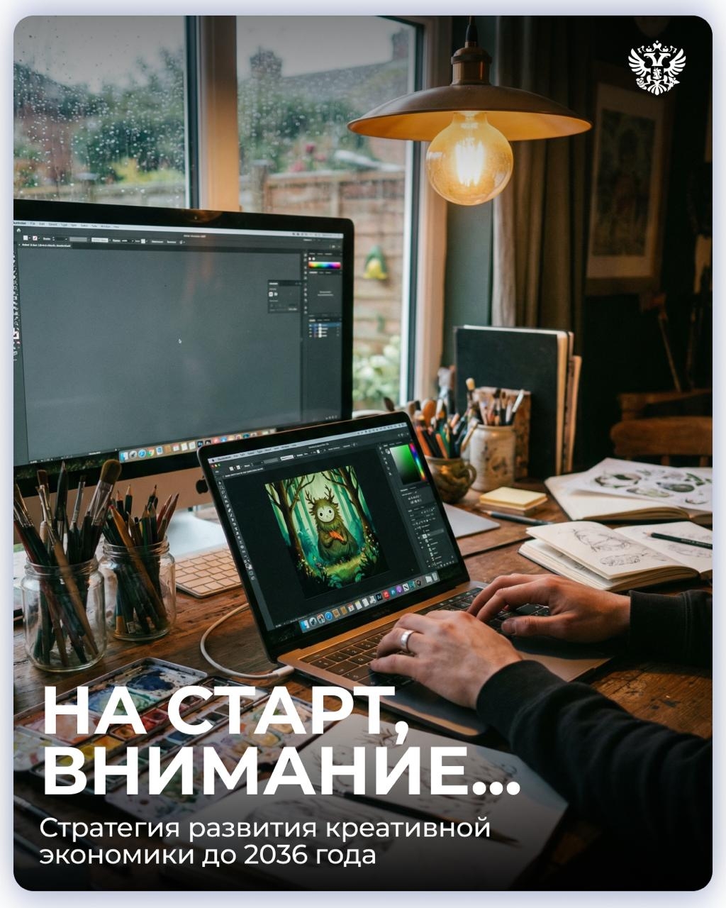 Идёт загрузка... Креативная экономика скоро получит свою стратегию развития до 2036 года — с АСИ, ЦСИ Винзавод, АНО Креативная экономика, вузами, экспертами и…