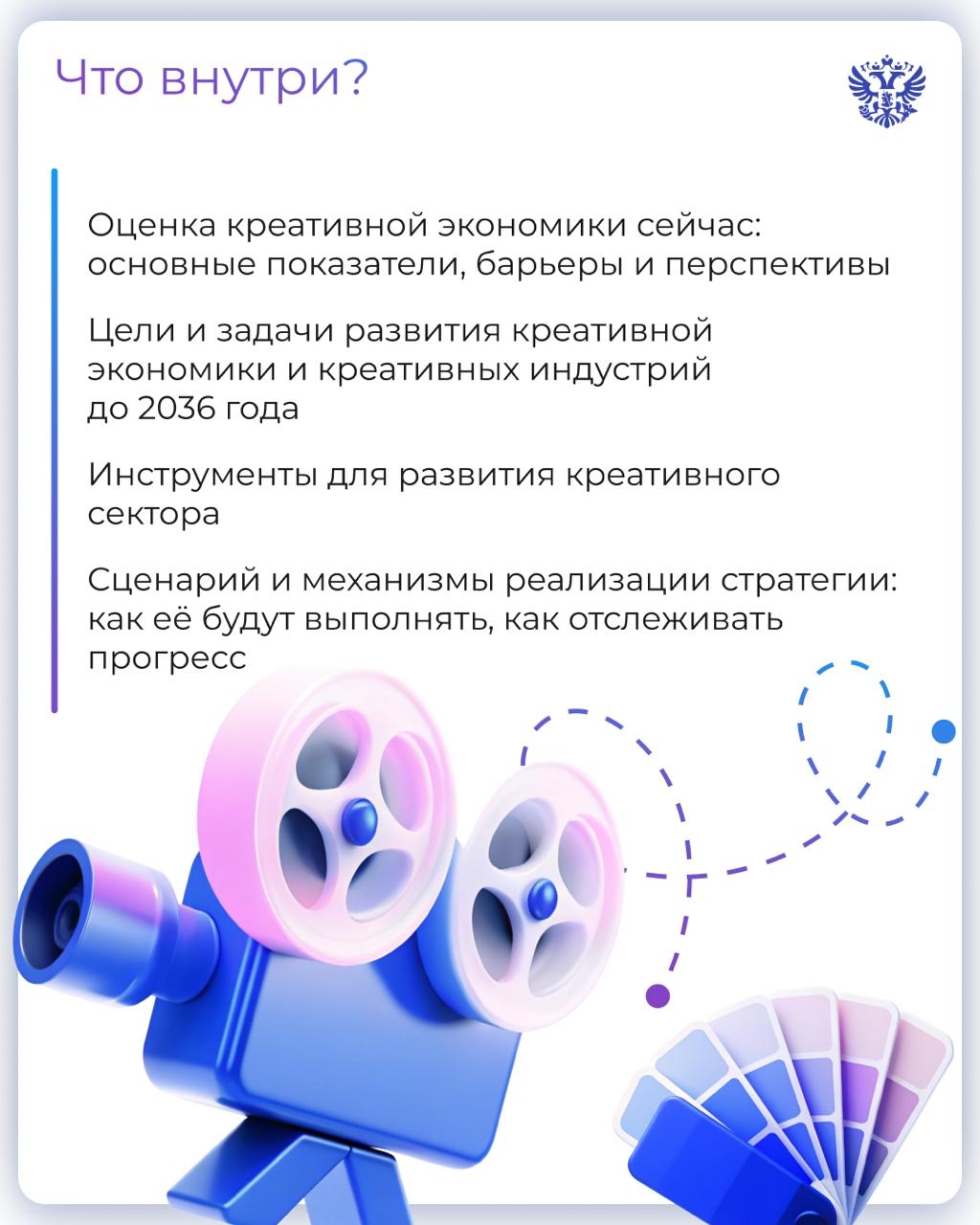 Идёт загрузка... Креативная экономика скоро получит свою стратегию развития до 2036 года — с АСИ, ЦСИ Винзавод, АНО Креативная экономика, вузами, экспертами и…