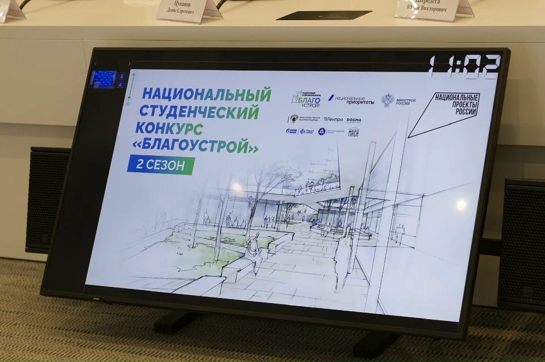 Министр строительства и ЖКХ РФ Ирек Файзуллин открыл финал второго сезона Национального студенческого конкурса «Благоустрой!»