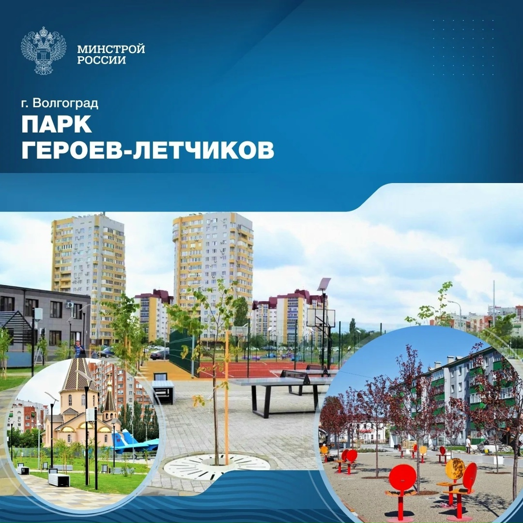 Более 5 тысяч территорий благоустроили на Юге России с 2019 года