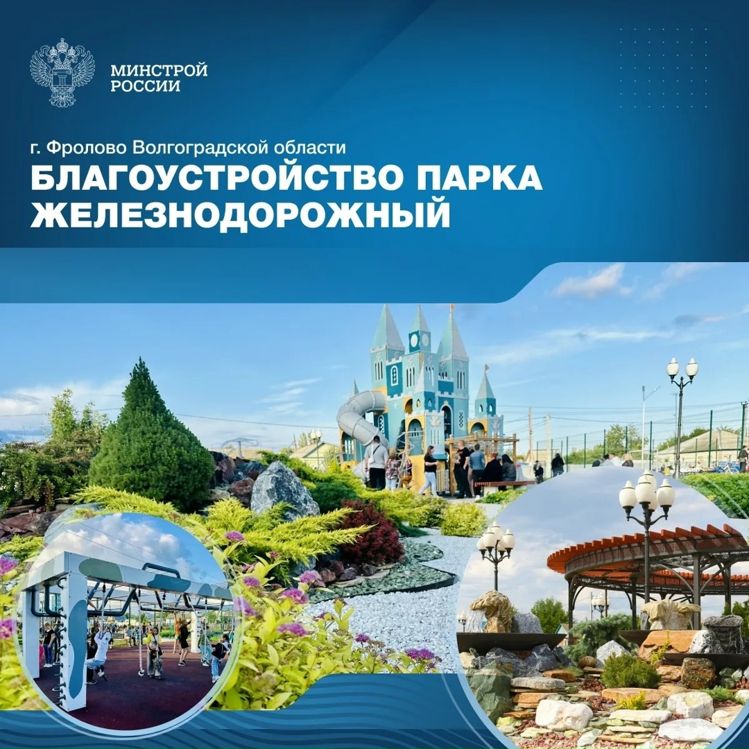 Более 5 тысяч территорий благоустроили на Юге России с 2019 года