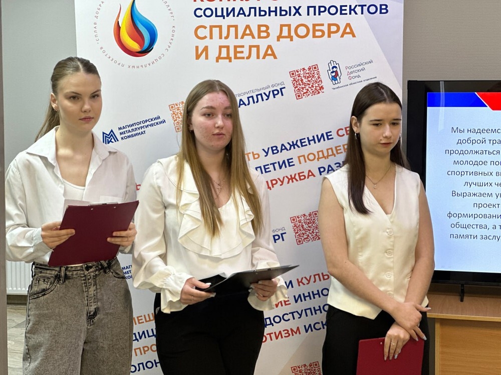 Магнитка делает ставку на своих 19 молодежных проектов получили грантовую поддержку до 50 000 рублей