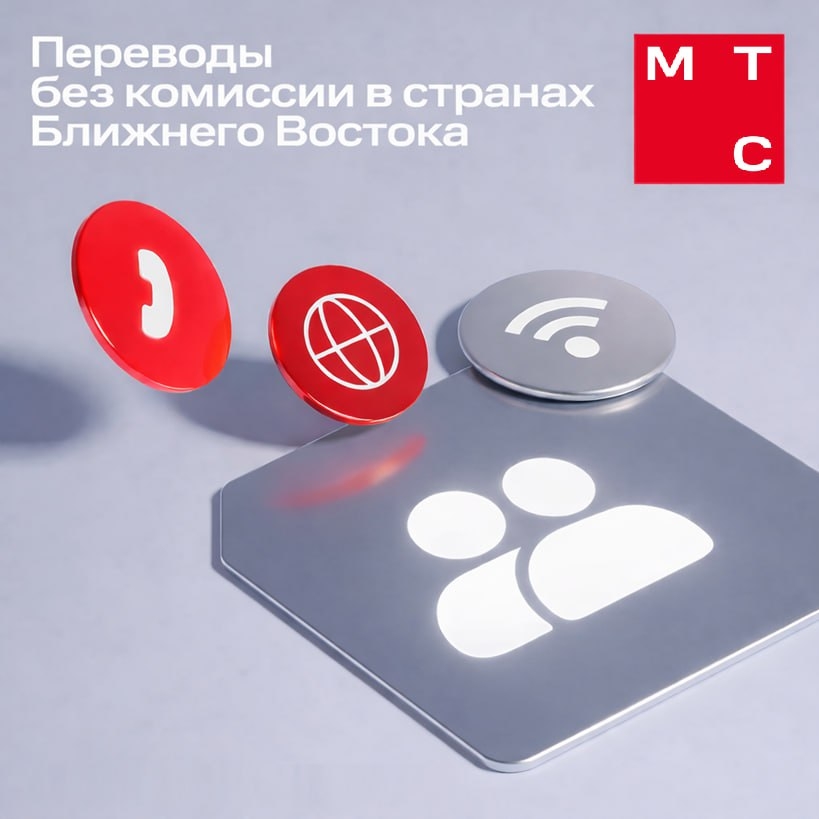 Вниманию абонентов всех операторов на Ближнем Востоке.