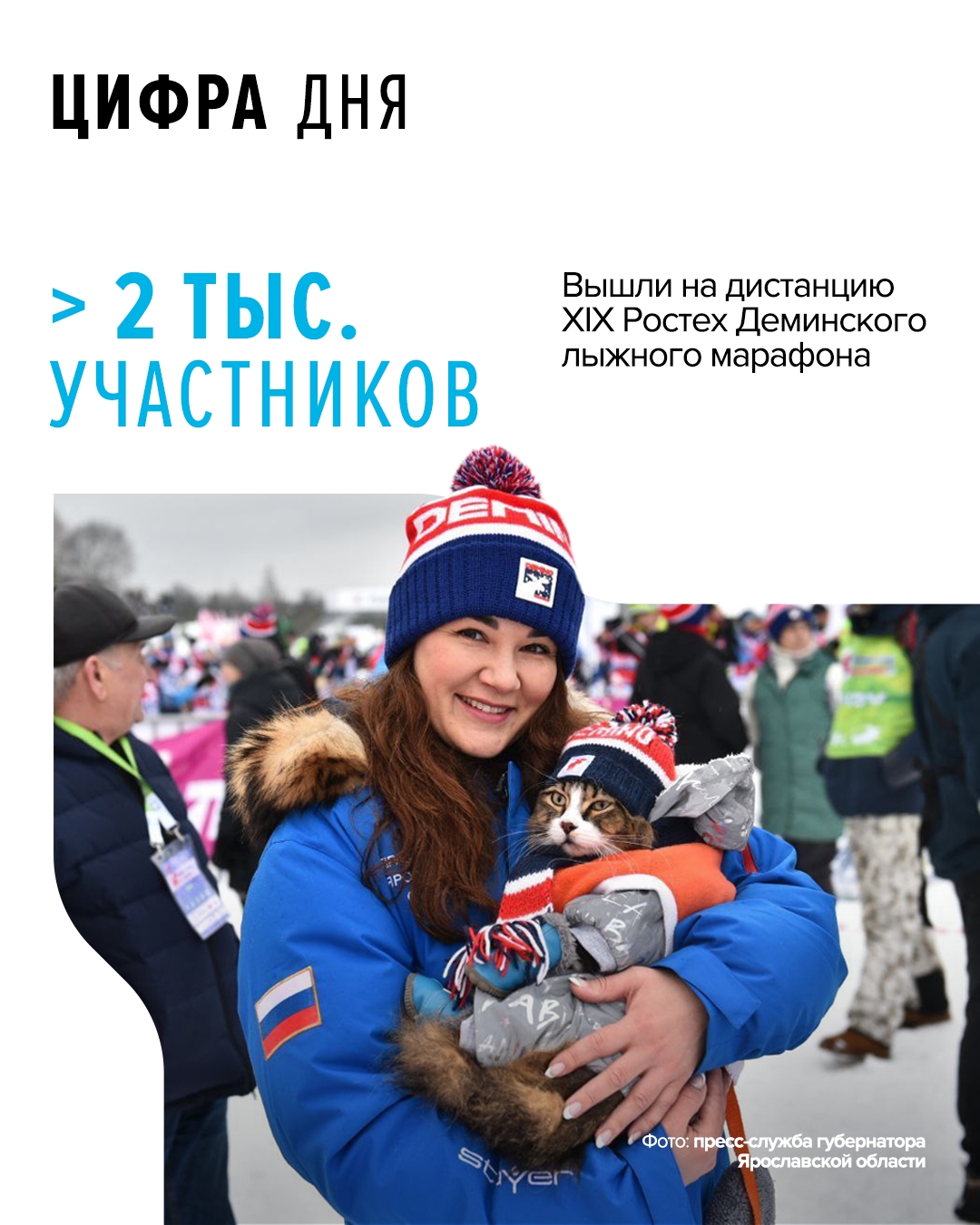 Всего в этом году на марафон зарегистрировались свыше пяти тысяч спортсменов из 411 городов, 60 регионов России и восьми стран